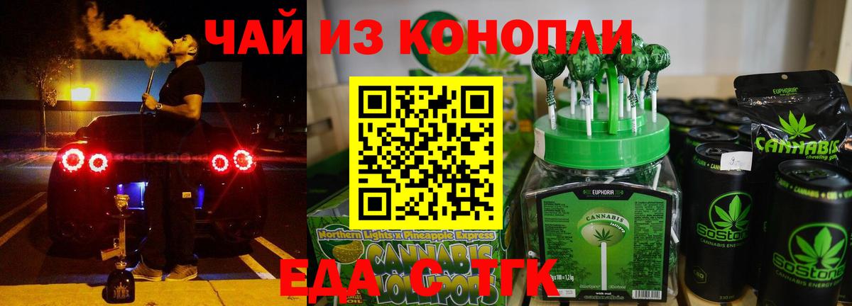 Canna-Cookies марихуана  Вход с VPN  Куйбышев 