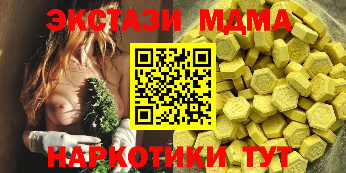 ЭКСТАЗИ 300 mg  Вход с VPN  Куйбышев  Экстази Philipp Plein 