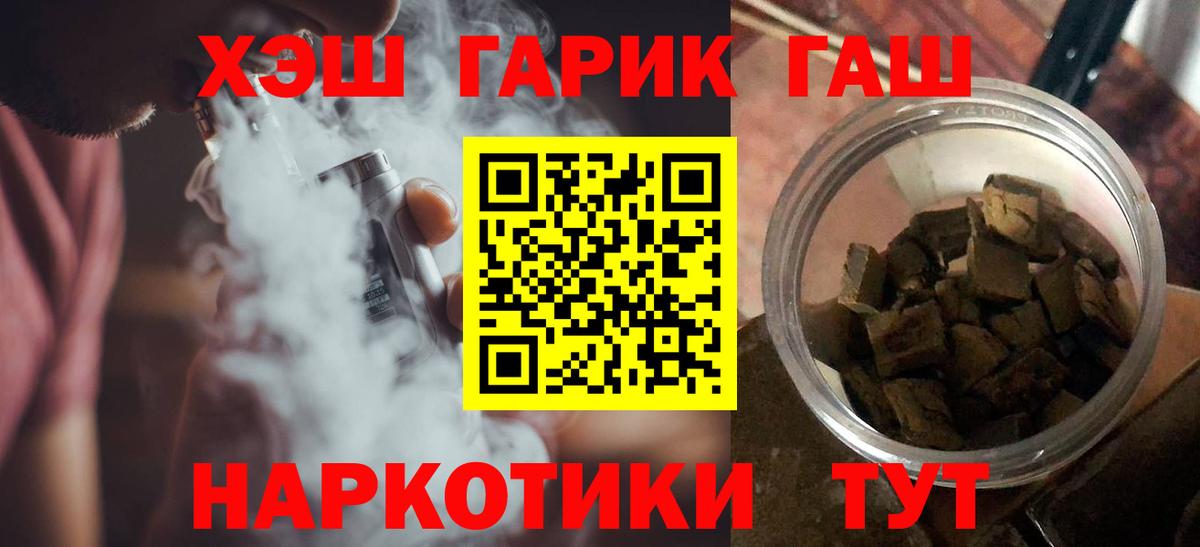 ГАШ hashish Куйбышев