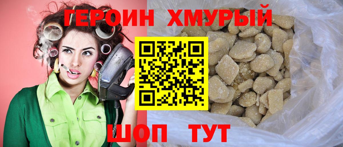 Куйбышев  ГЕРОИН Афган  Вход с VPN 