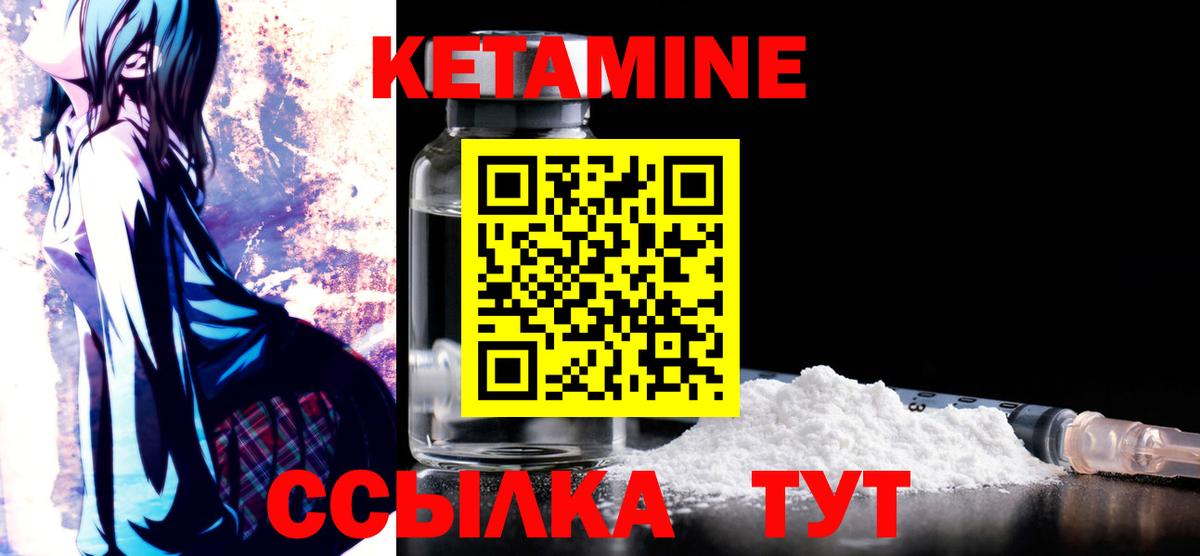 Кетамин VHQ Куйбышев