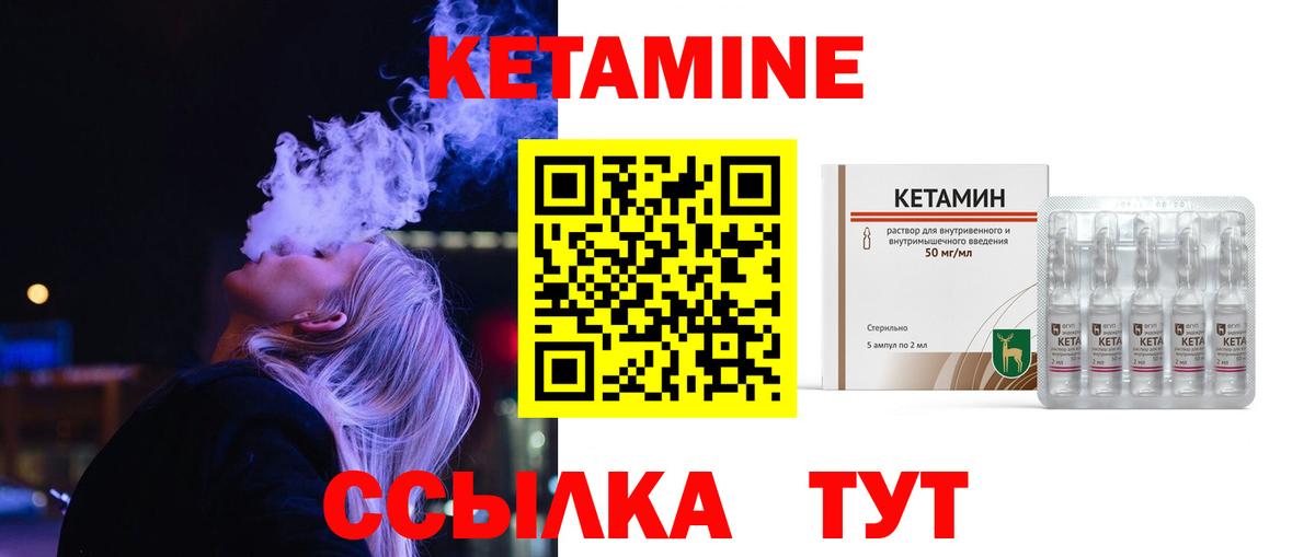КЕТАМИН ketamine  Кетамин VHQ  Вход с VPN  Куйбышев 