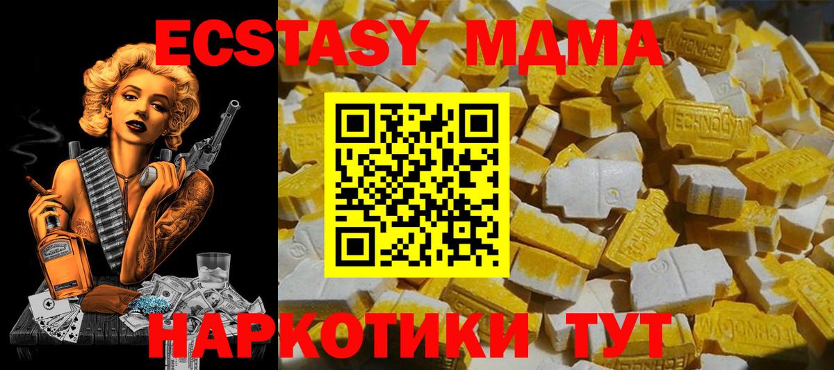 МДМА  Вход с VPN  Куйбышев  МДМА Molly  МДМА молли 