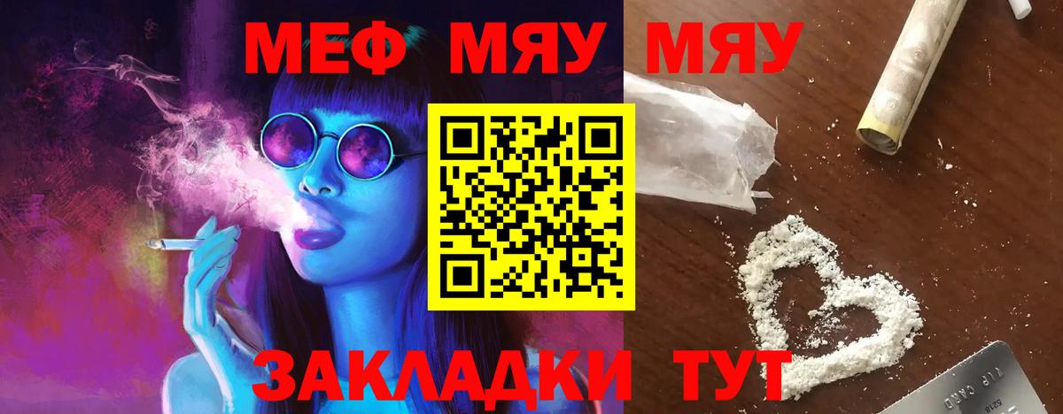 Куйбышев  МЯУ-МЯУ мука  Вход с VPN 