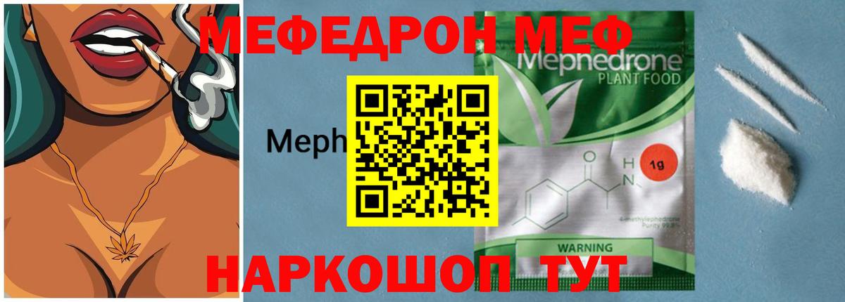 МЕФ Куйбышев