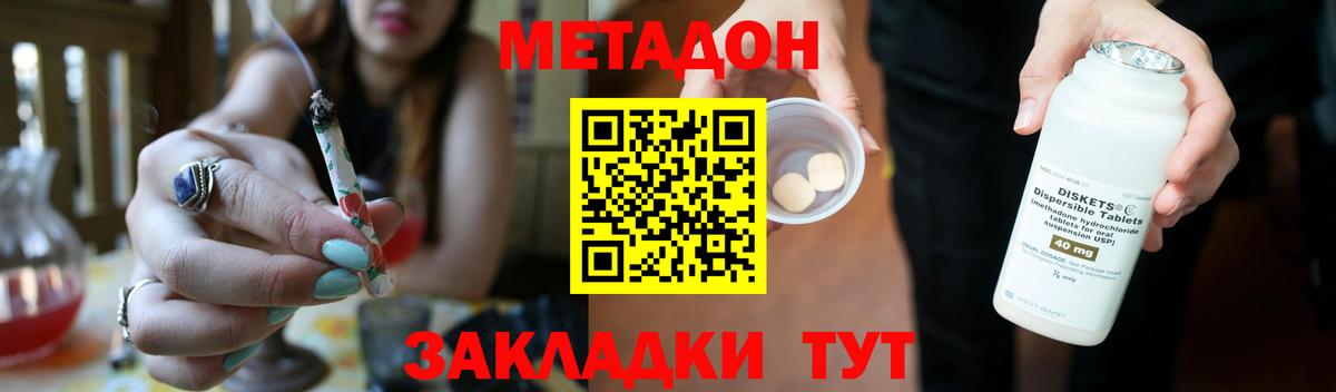Метадон VHQ Куйбышев
