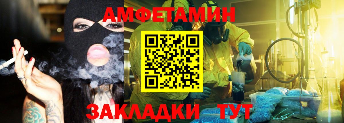 Первитин Декстрометамфетамин 99.9%  Первитин Декстрометамфетамин 99.9%  Куйбышев  Вход с VPN 