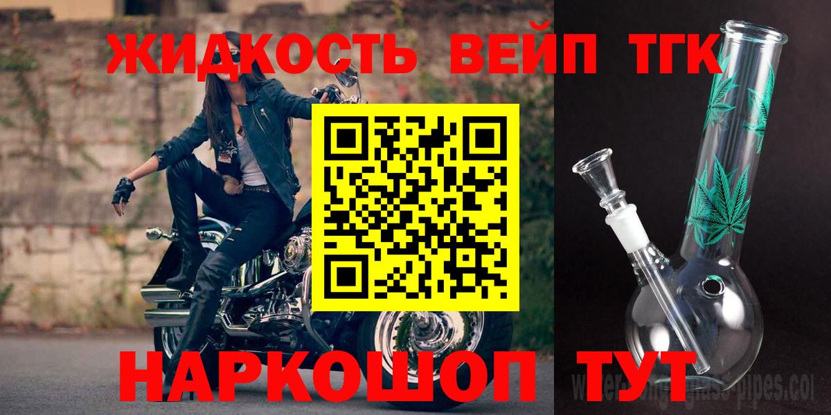 ТГК гашишное масло Куйбышев
