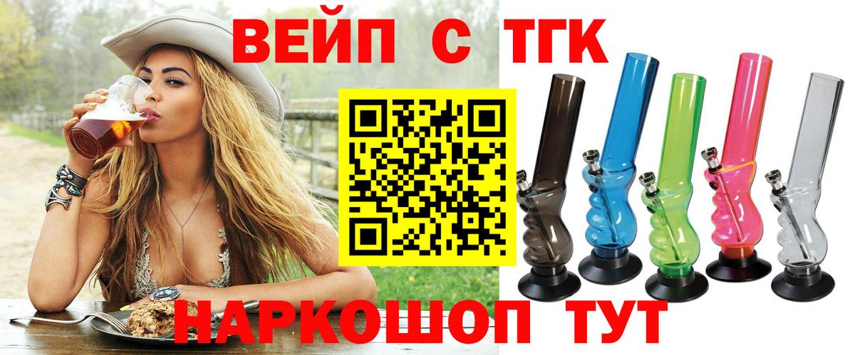 ТГК Wax  Дистиллят ТГК концентрат  Куйбышев  Вход с VPN 