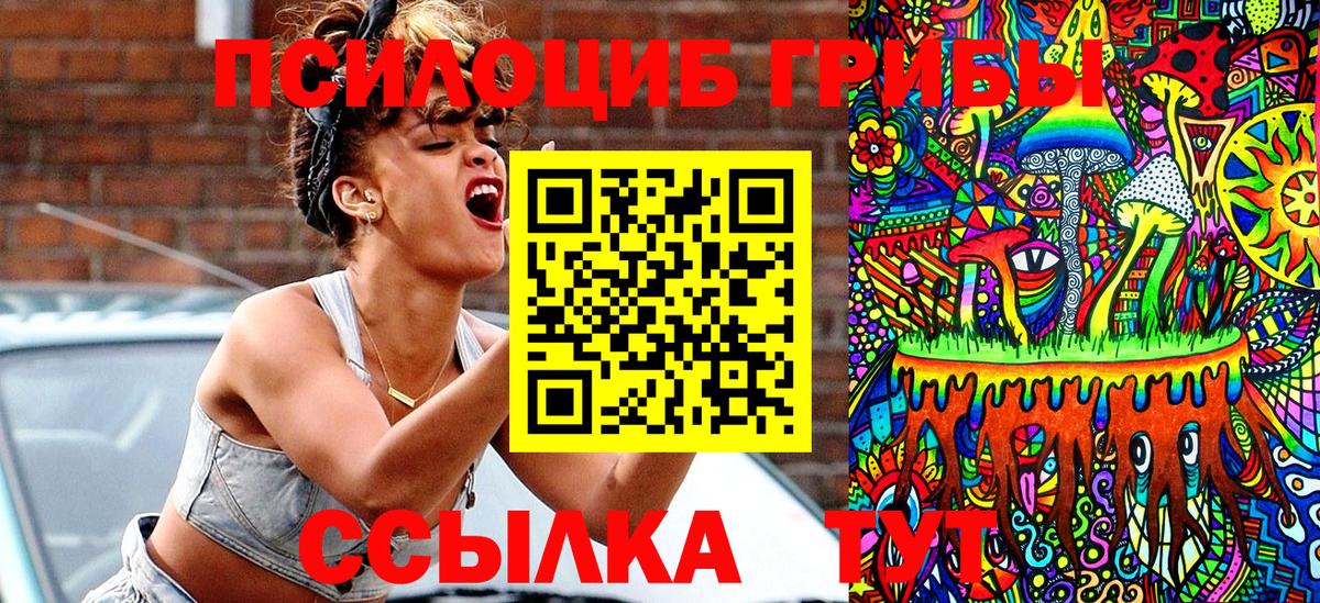 Галлюциногенные грибы мицелий Куйбышев