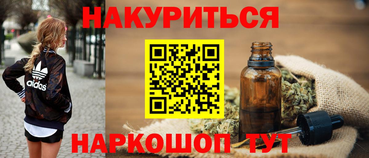 Шишки марихуана план  Шишки марихуана планчик  Вход с VPN  Бошки Шишки AK-47  Куйбышев 